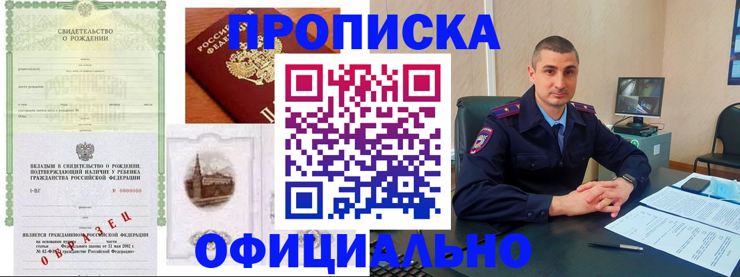 прописка иностранных граждан в Клине