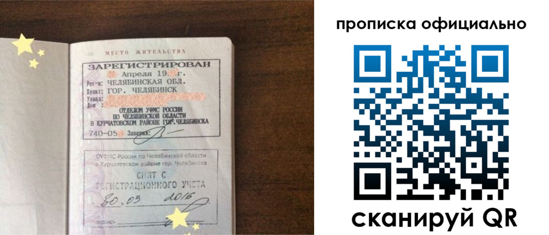 временная регистрация в Клине