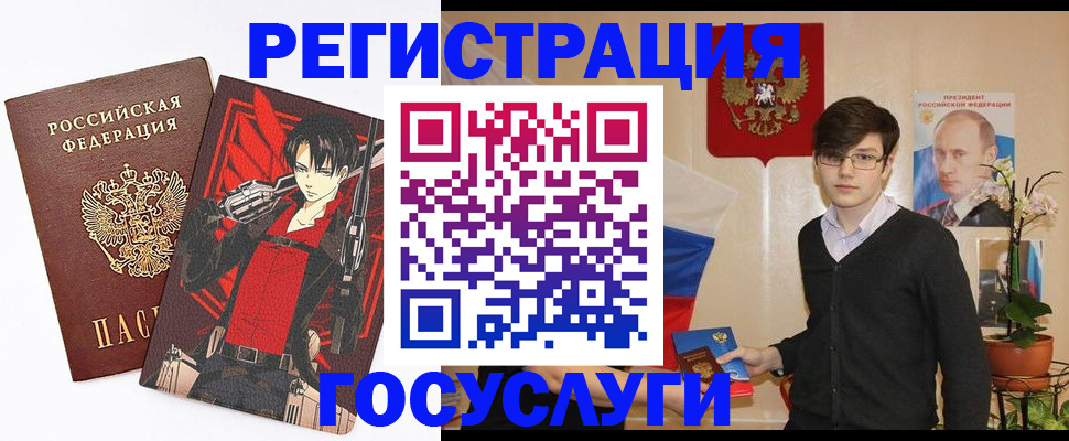 временная регистрация купить в Клине