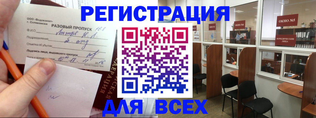 временная регистрация недорого в Клине