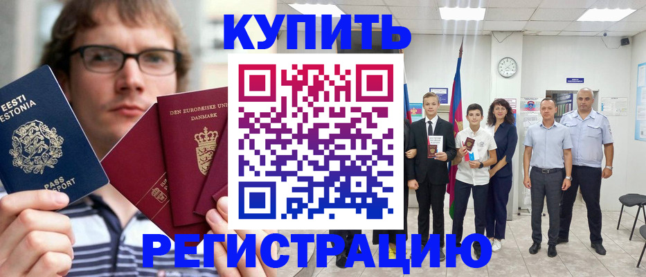 прописка для школы в Клине