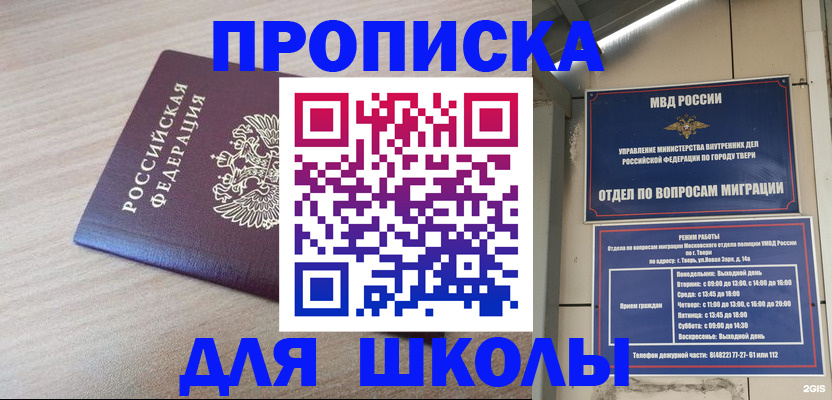 временная регистрация законно в Клине