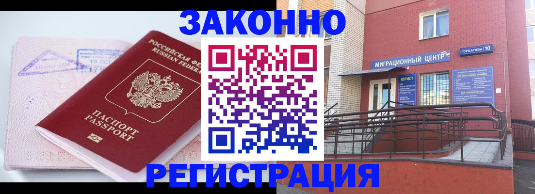 прописка гарантия в Клине