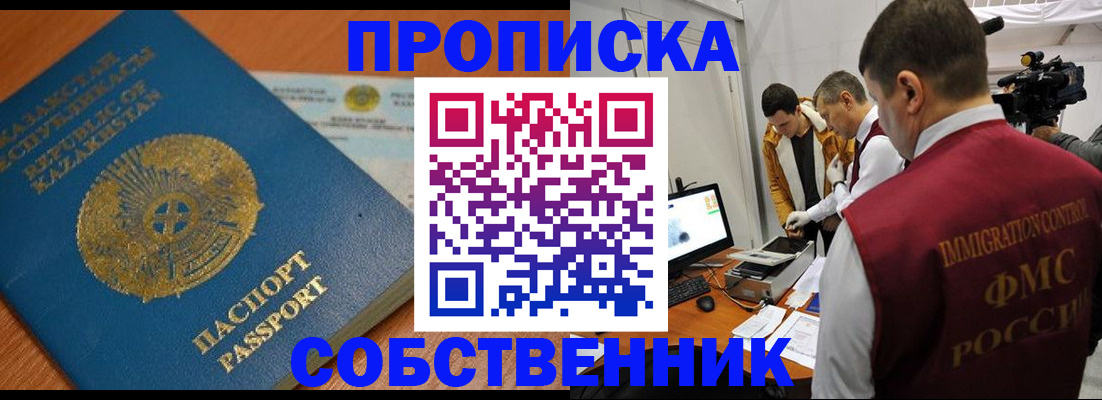 регистрация для школы в Клине